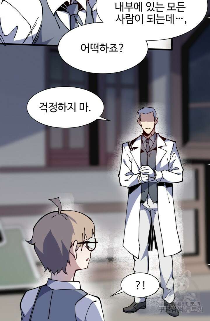 삼장법사 리턴즈 12화 24