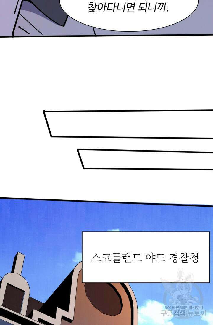 삼장법사 리턴즈 12화 27