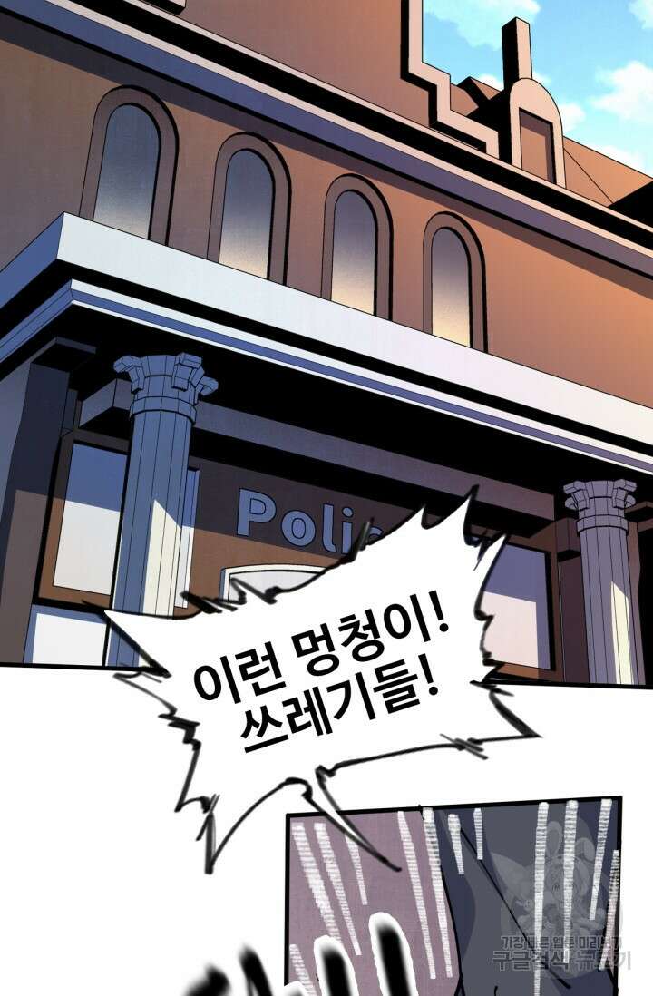 삼장법사 리턴즈 12화 28