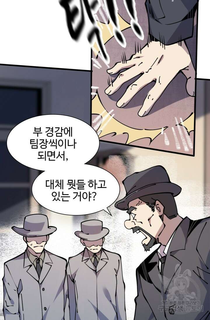 삼장법사 리턴즈 12화 29