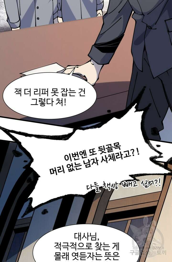 삼장법사 리턴즈 12화 30