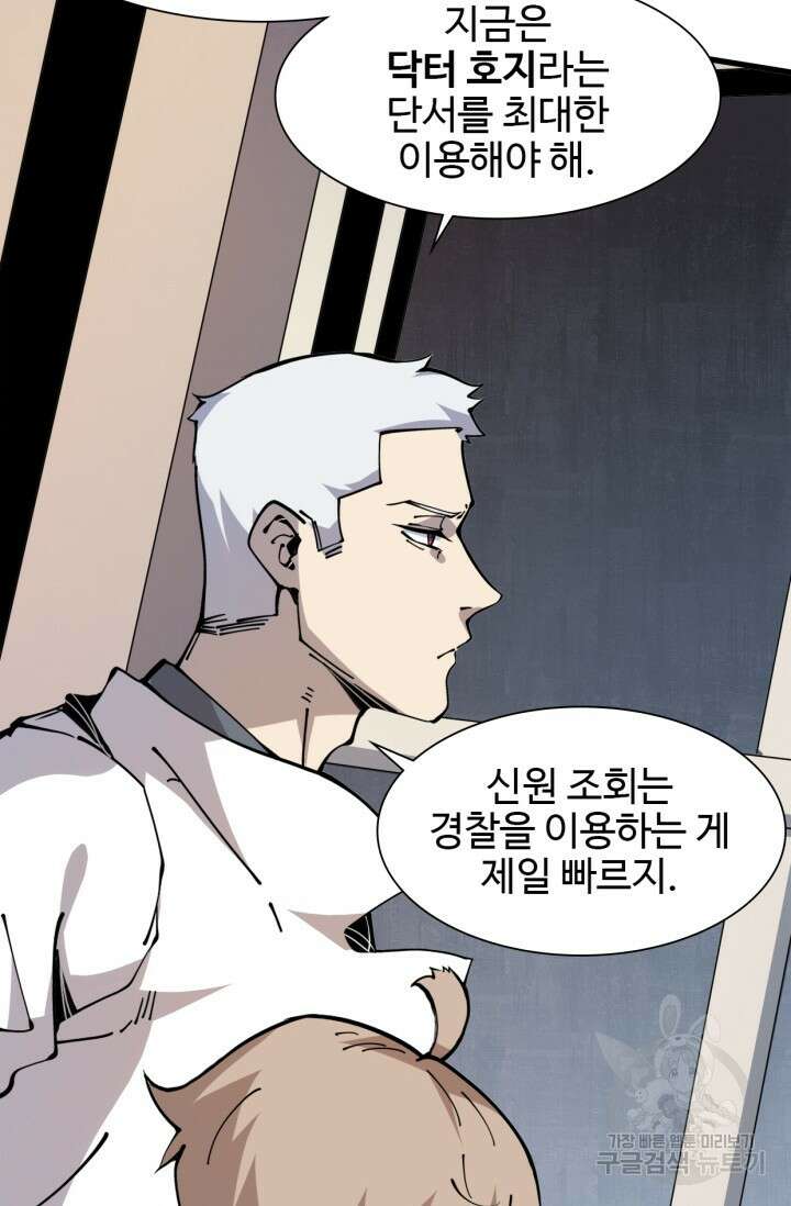 삼장법사 리턴즈 12화 32