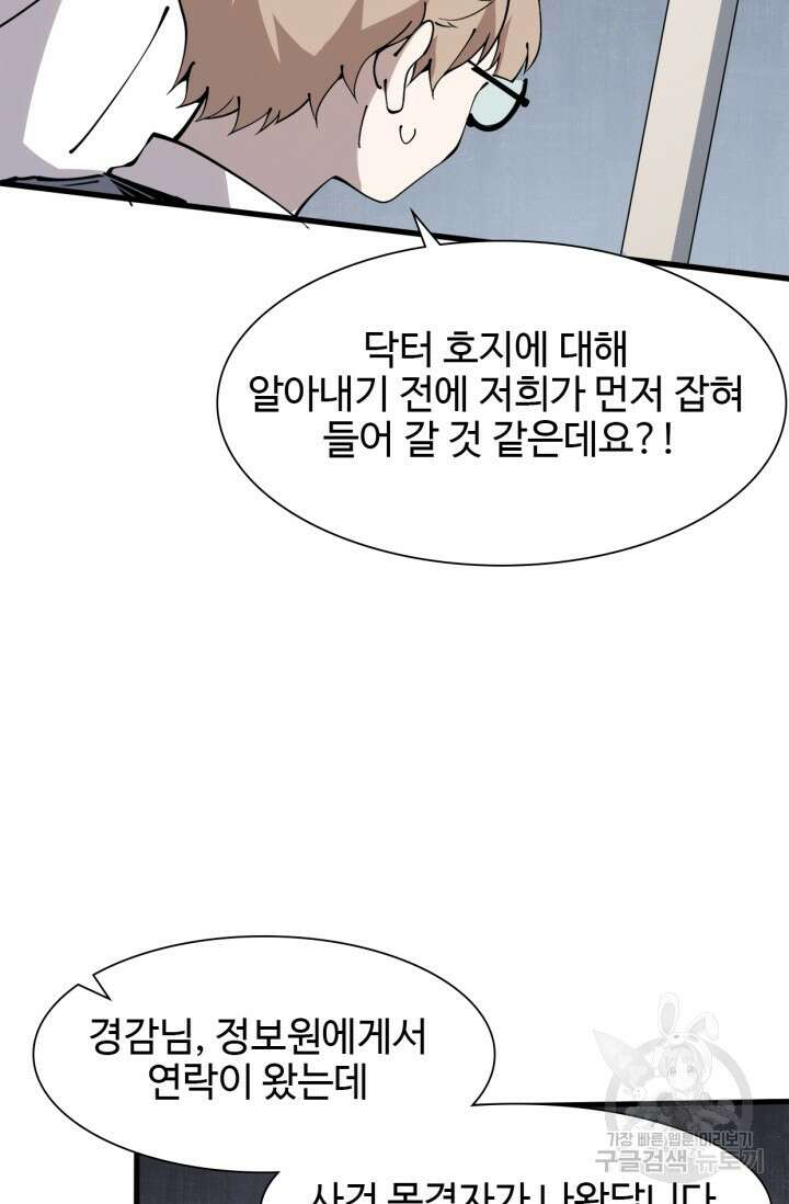 삼장법사 리턴즈 12화 33