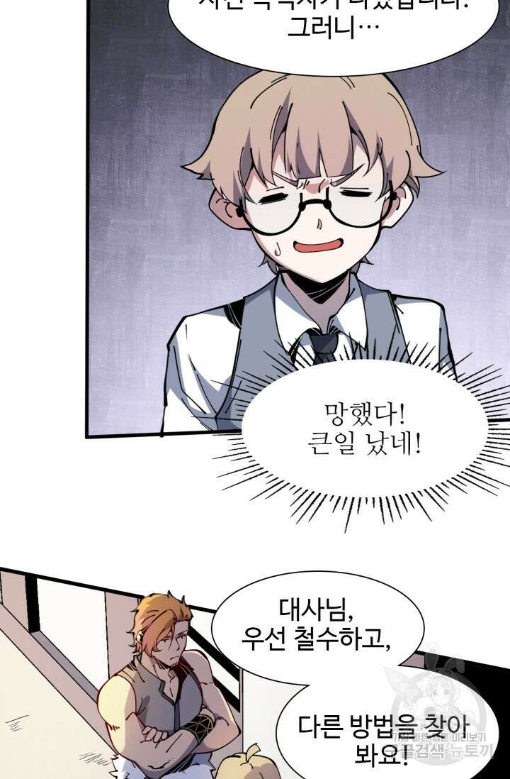 삼장법사 리턴즈 12화 34