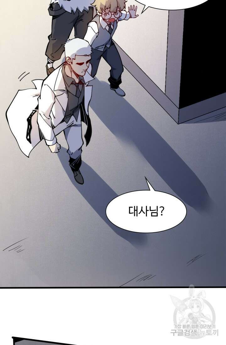 삼장법사 리턴즈 12화 35
