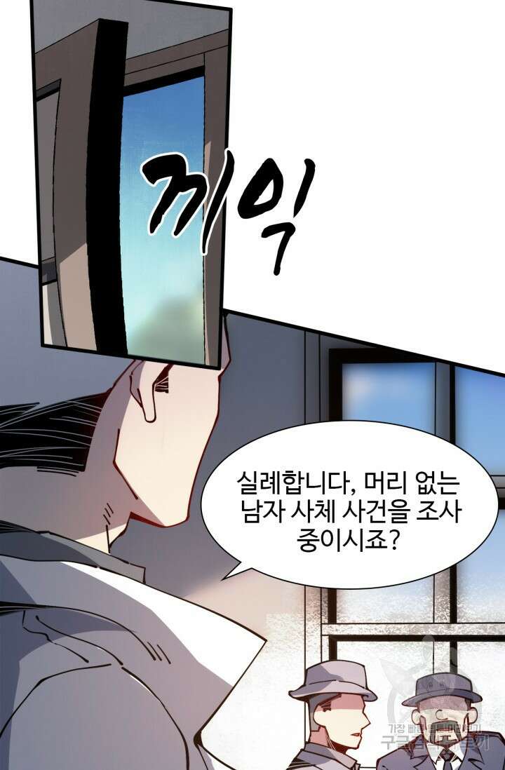 삼장법사 리턴즈 12화 36