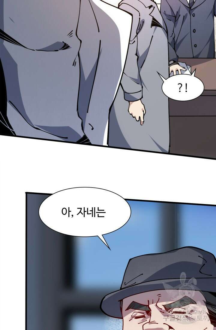 삼장법사 리턴즈 12화 37