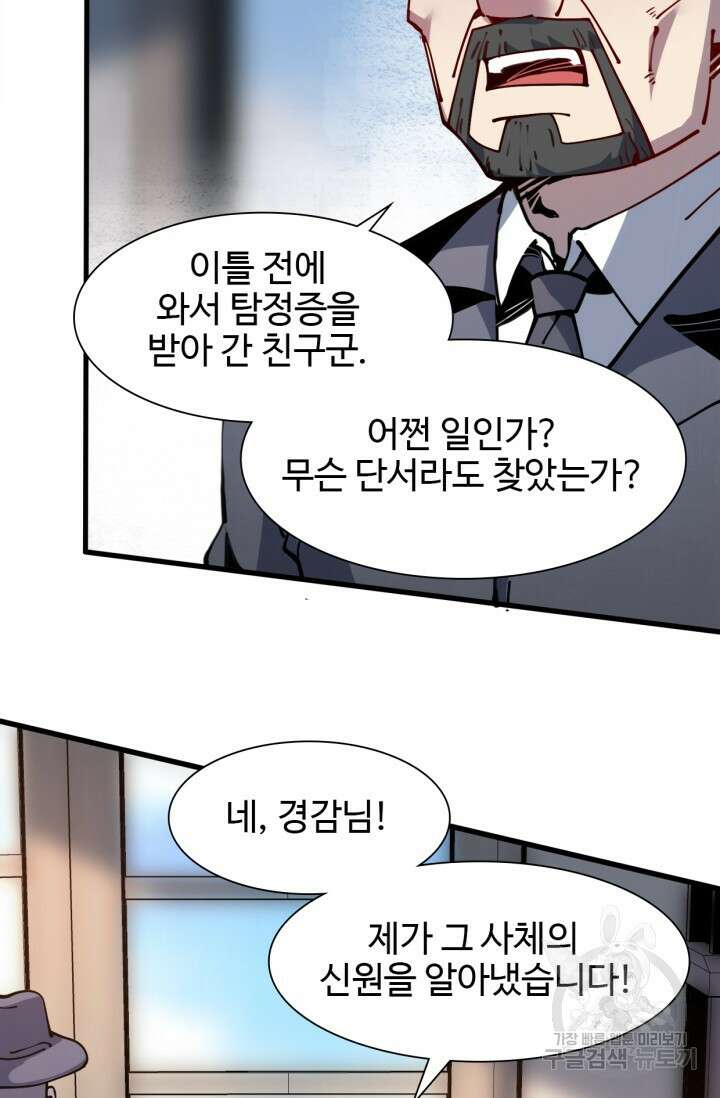 삼장법사 리턴즈 12화 38