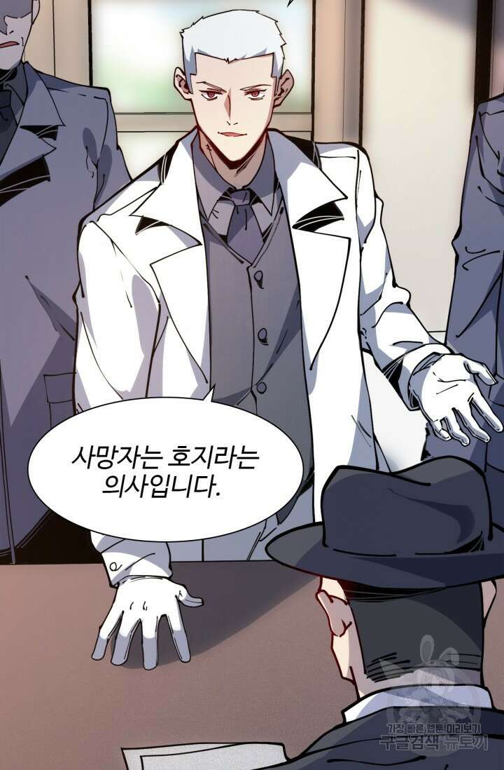삼장법사 리턴즈 12화 39