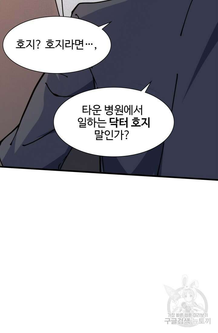 삼장법사 리턴즈 12화 40