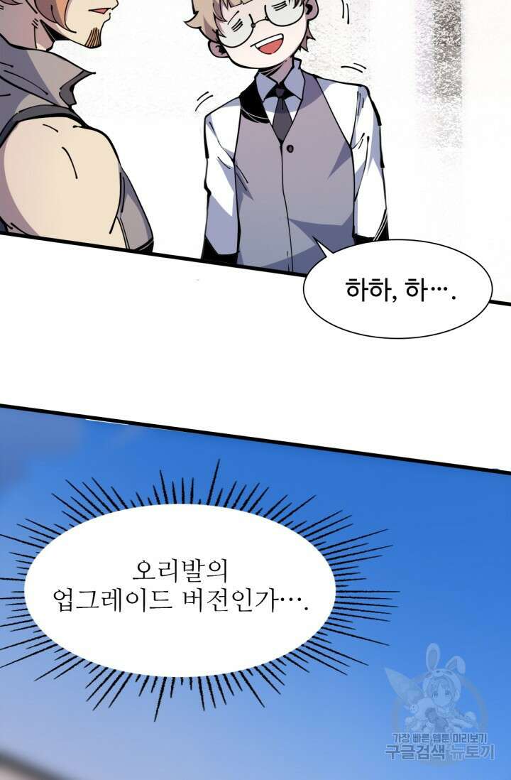삼장법사 리턴즈 12화 42