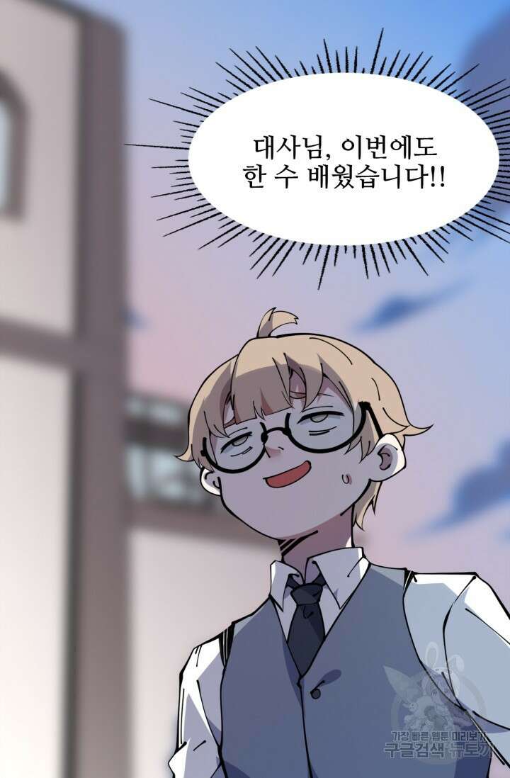 삼장법사 리턴즈 12화 43