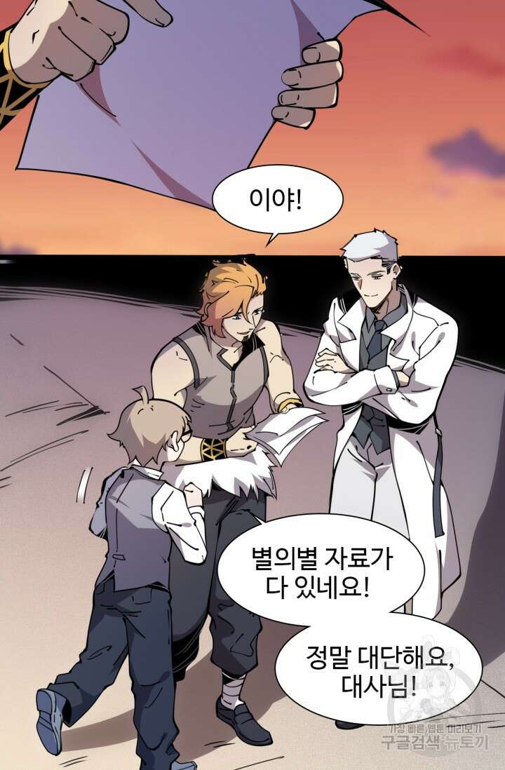 삼장법사 리턴즈 12화 45