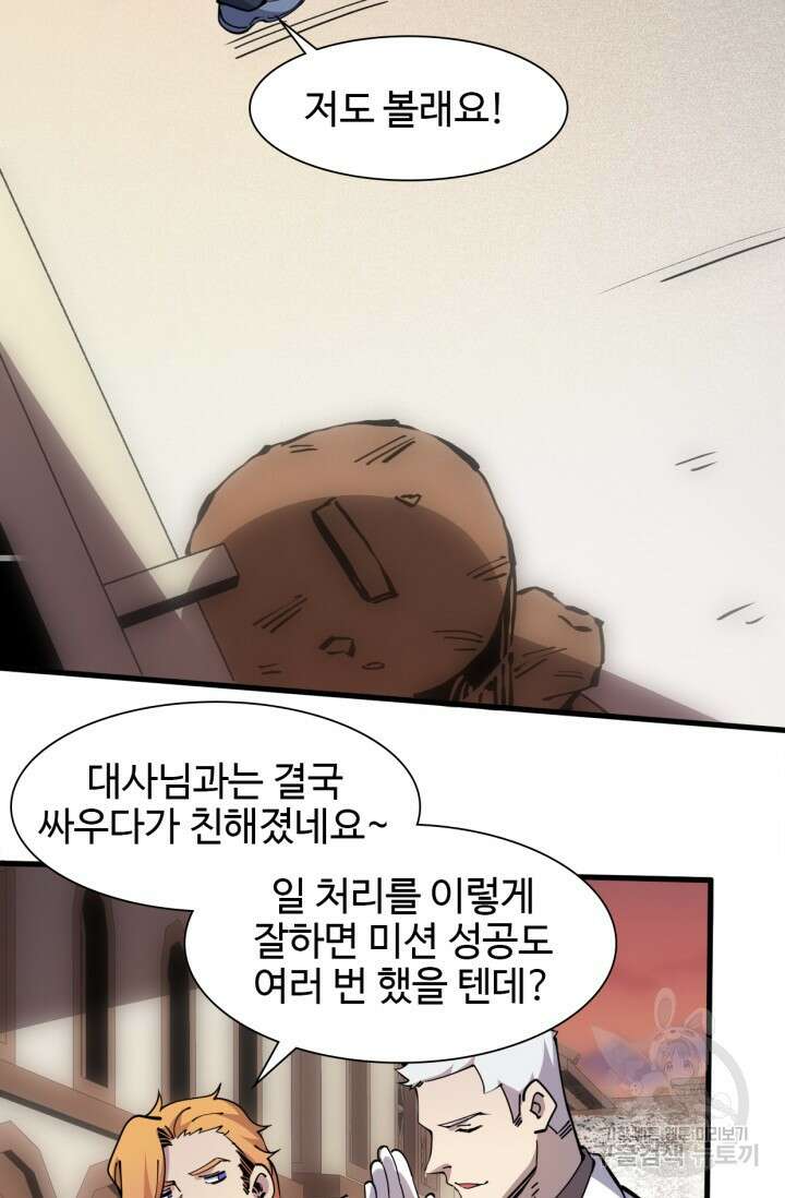 삼장법사 리턴즈 12화 46