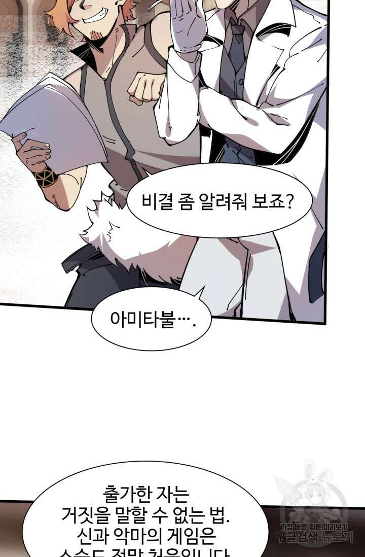 삼장법사 리턴즈 12화 47