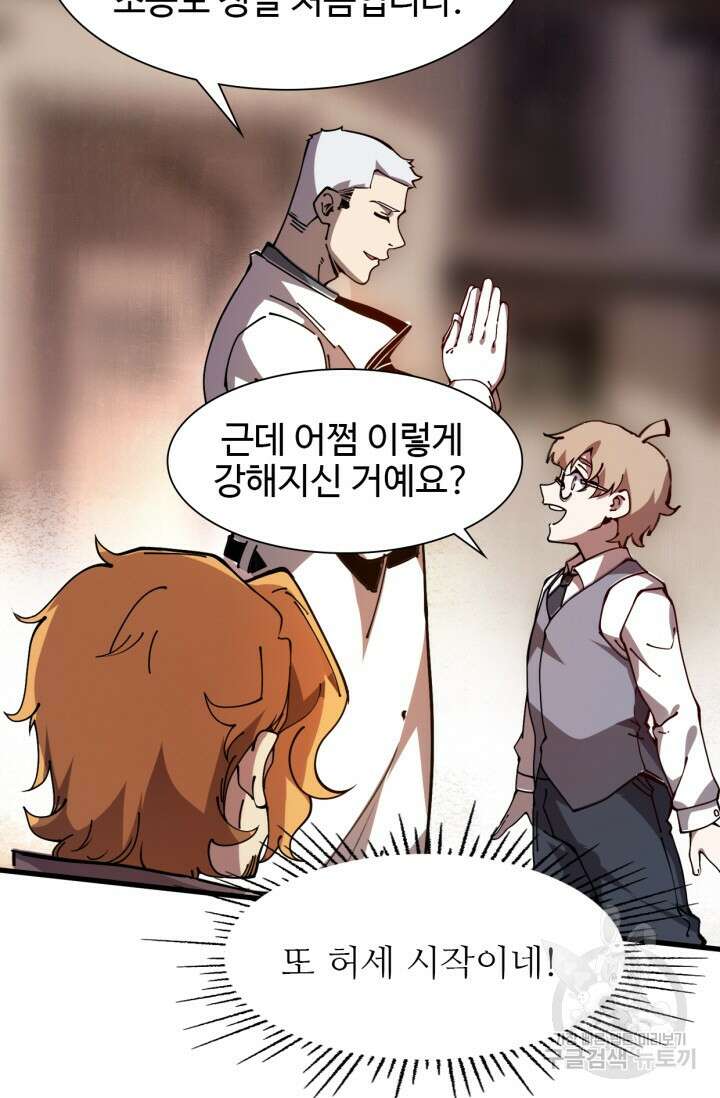 삼장법사 리턴즈 12화 48