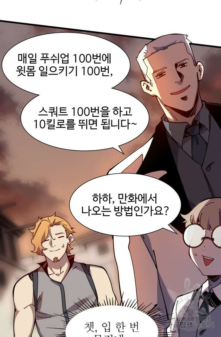 삼장법사 리턴즈 12화 49