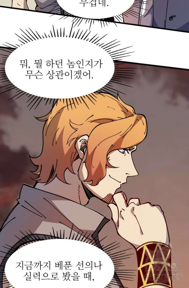 삼장법사 리턴즈 12화 50