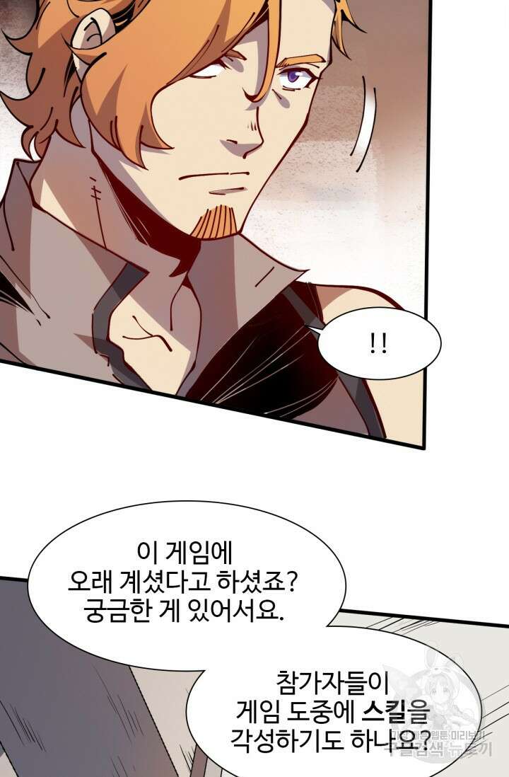 삼장법사 리턴즈 12화 52