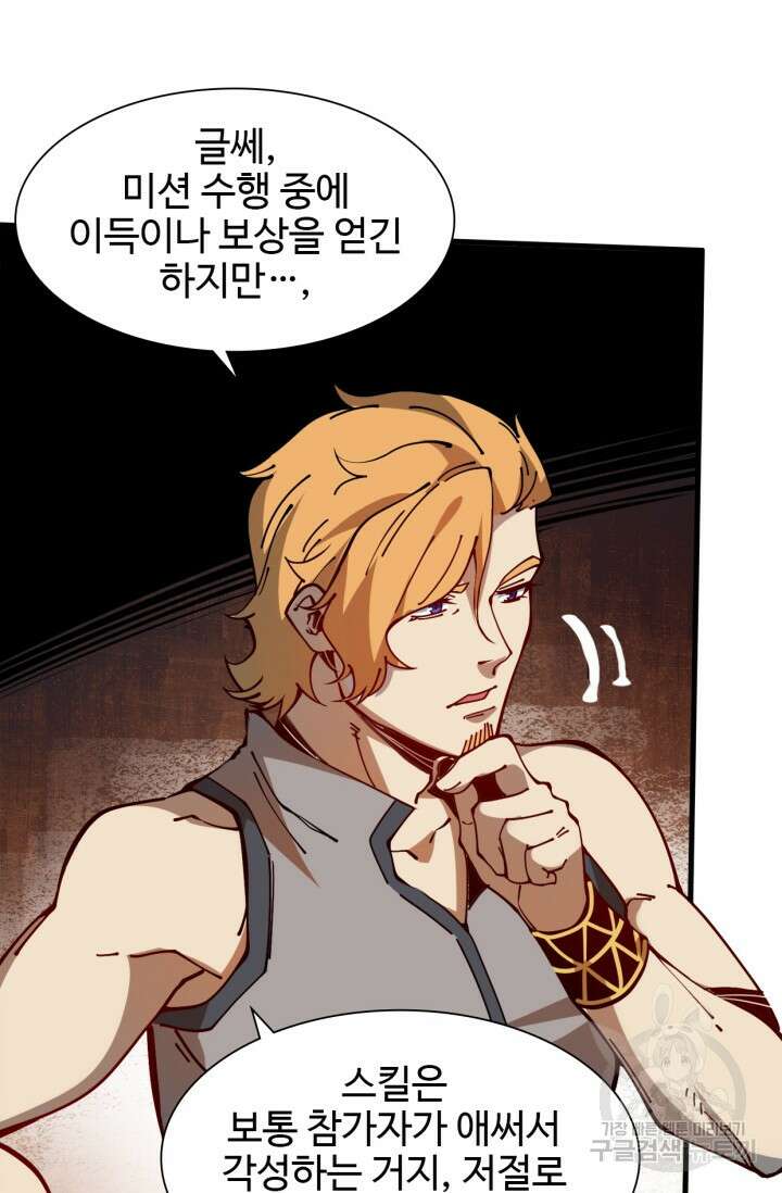 삼장법사 리턴즈 12화 56