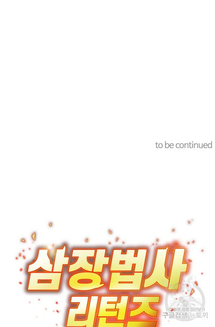삼장법사 리턴즈 12화 62