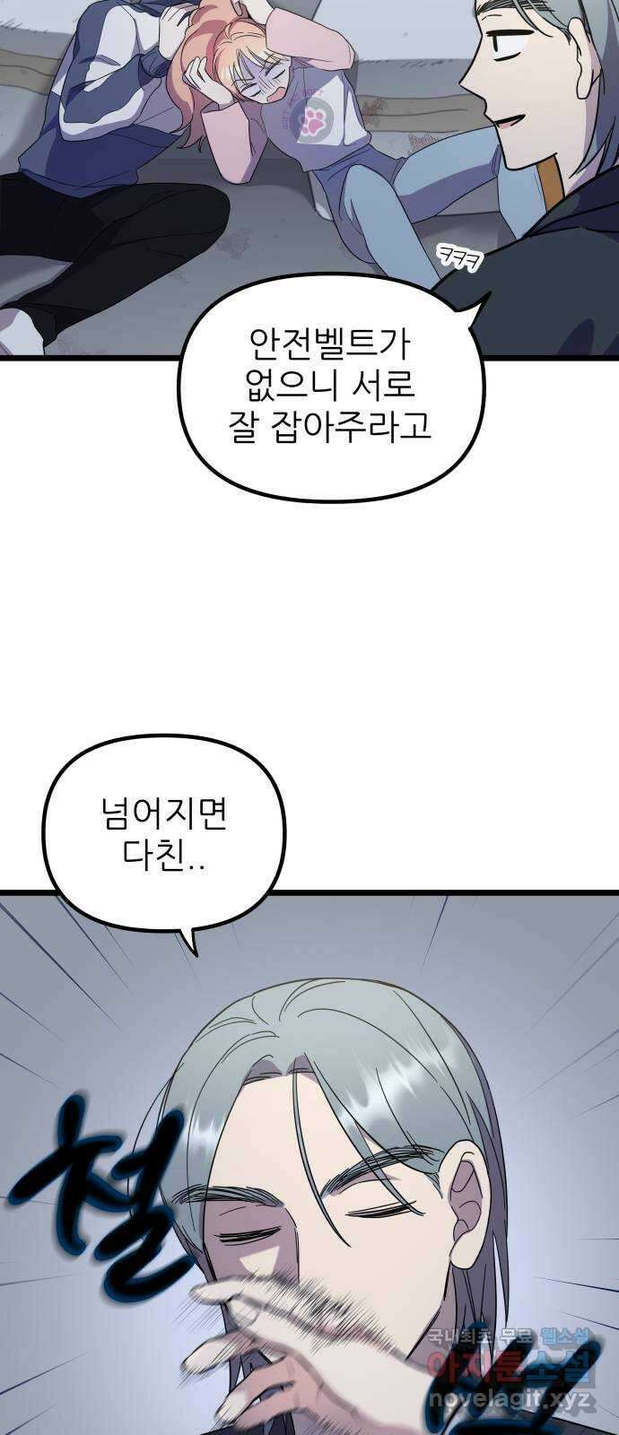 아이돌만 하고 싶었는데 10화 2