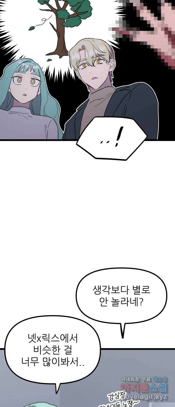아이돌만 하고 싶었는데 10화 9