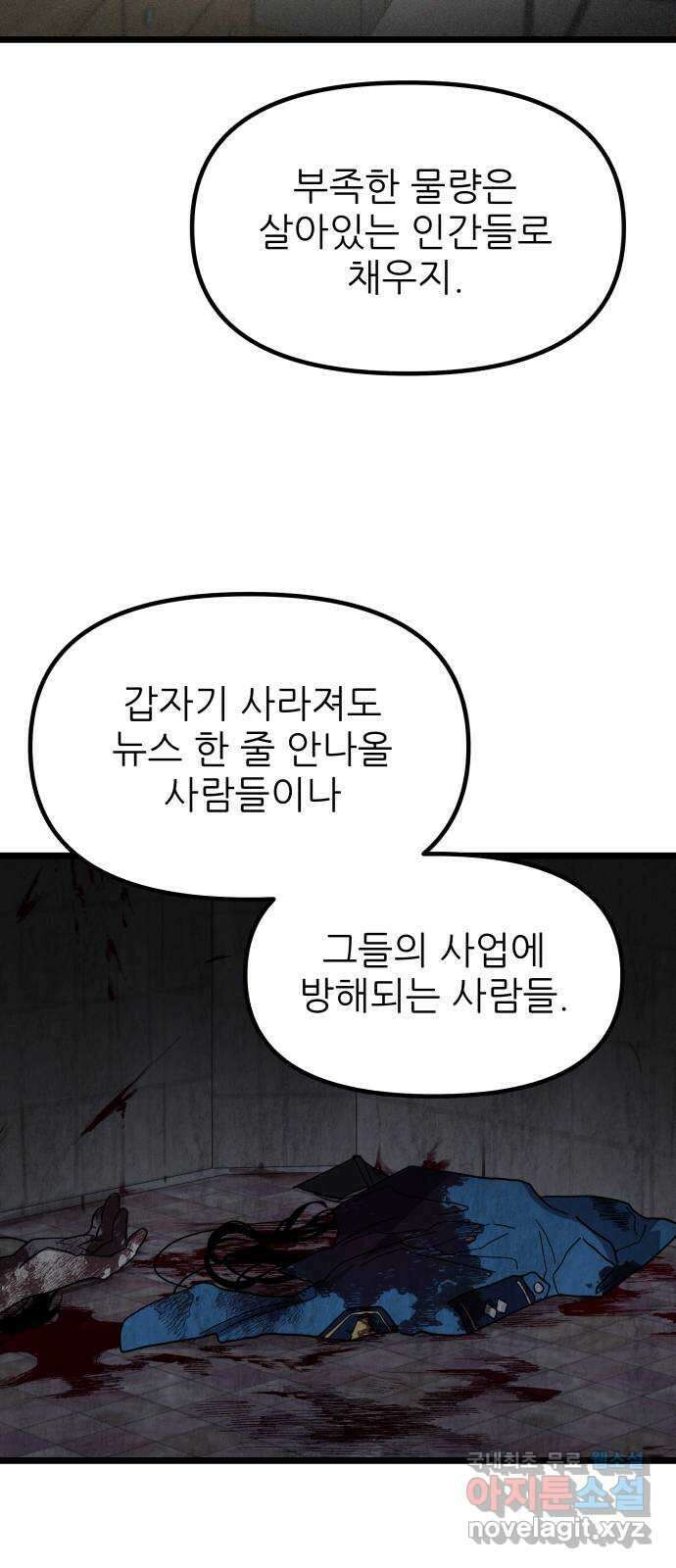 아이돌만 하고 싶었는데 10화 12