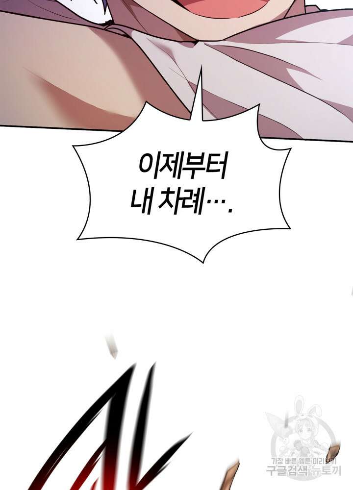 무한의 마법사 7화 4