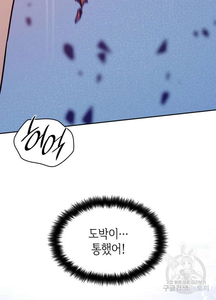 무한의 마법사 7화 10