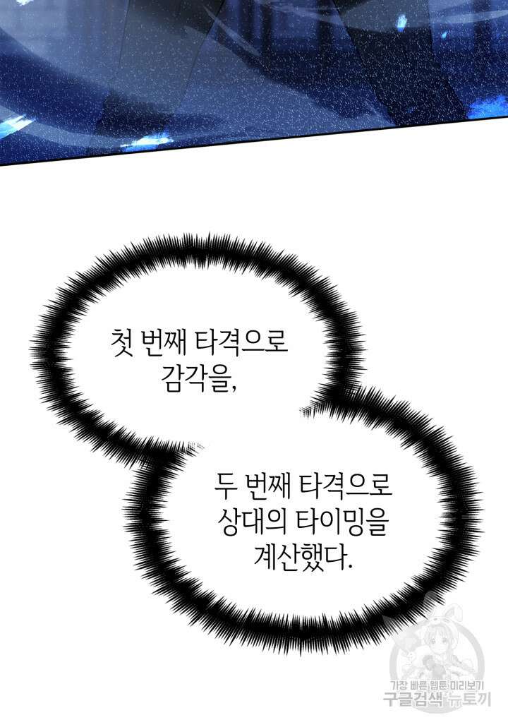 무한의 마법사 7화 12