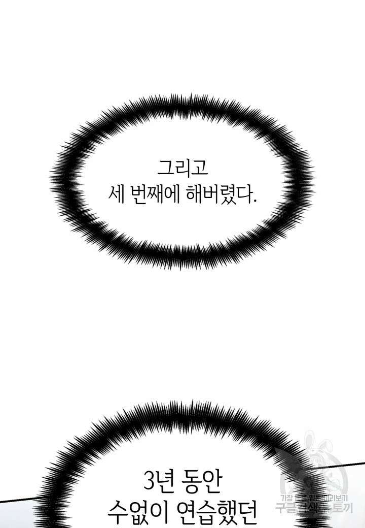 무한의 마법사 7화 13