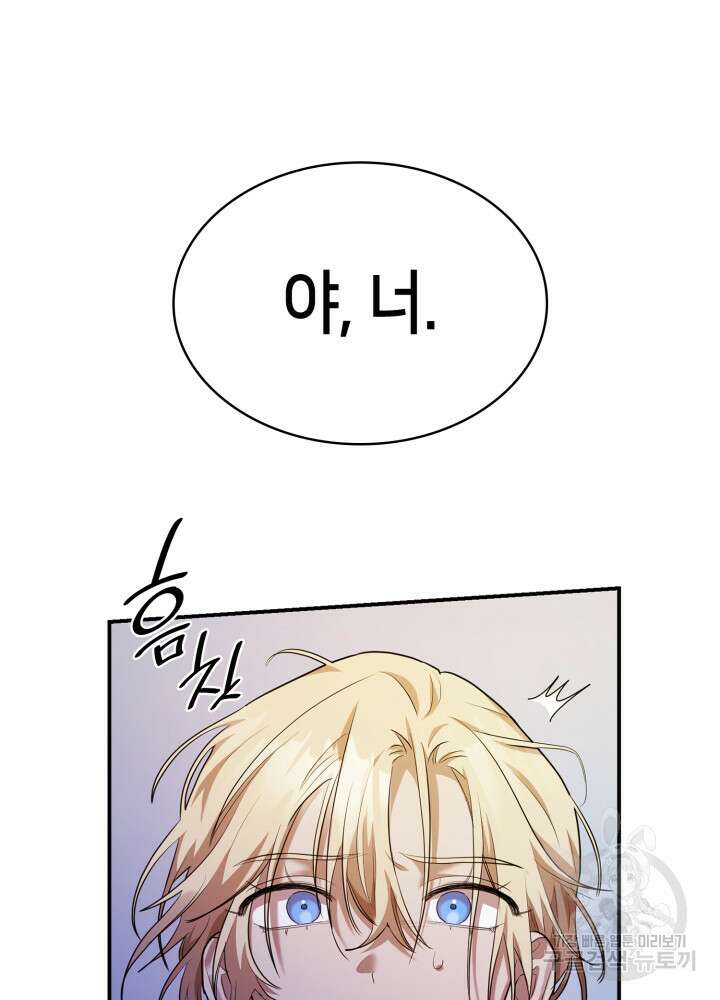 무한의 마법사 7화 16
