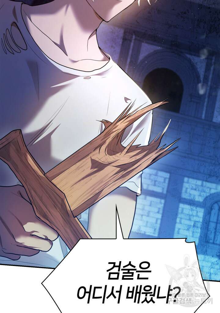무한의 마법사 7화 18