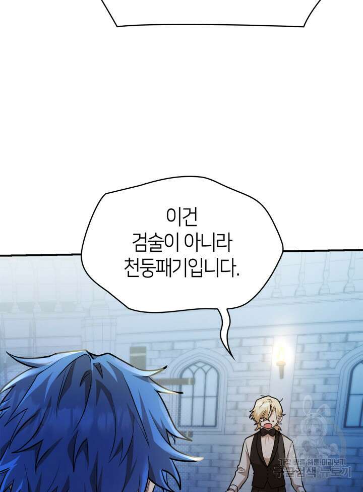 무한의 마법사 7화 19