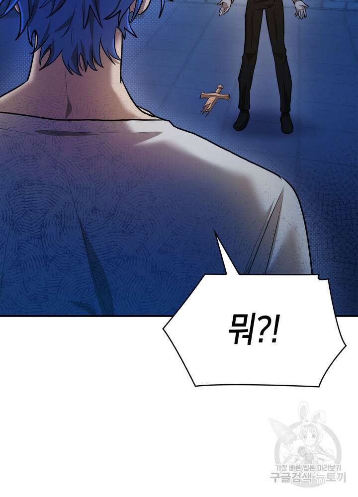 무한의 마법사 7화 20