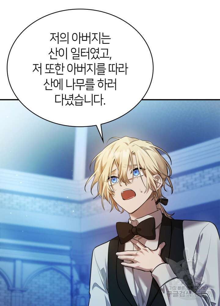 무한의 마법사 7화 21