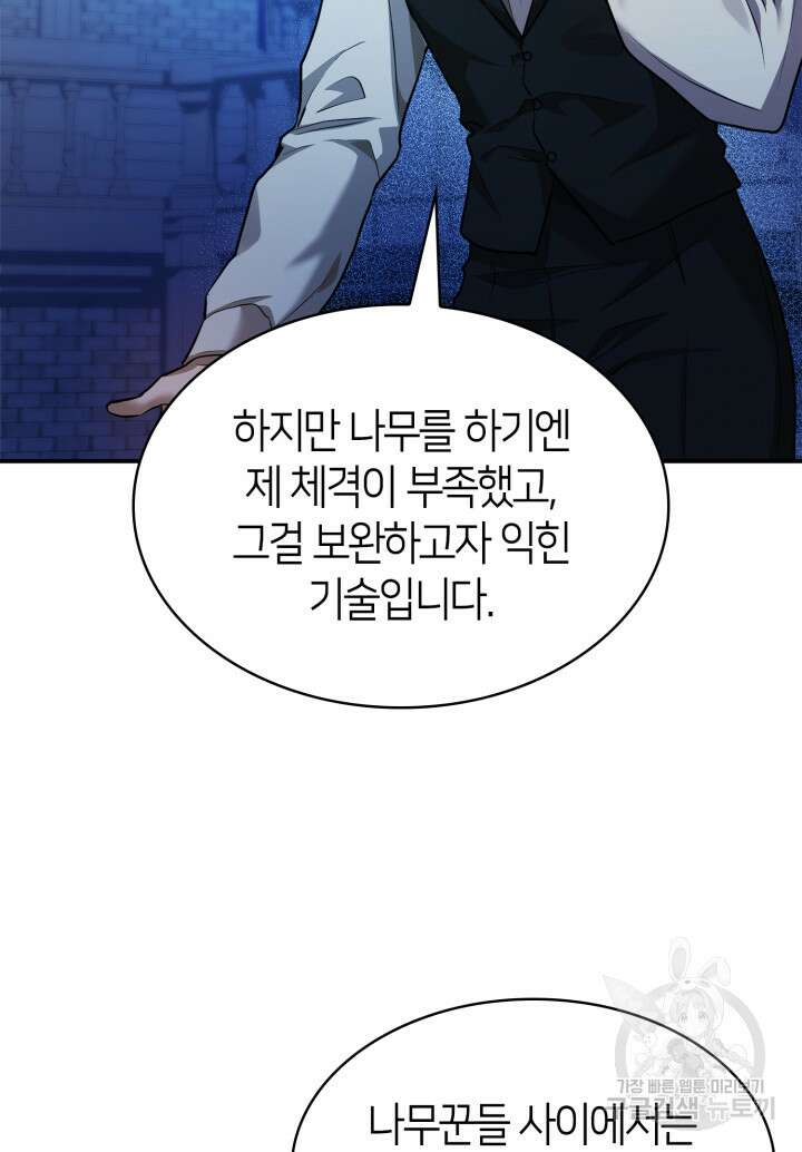 무한의 마법사 7화 22