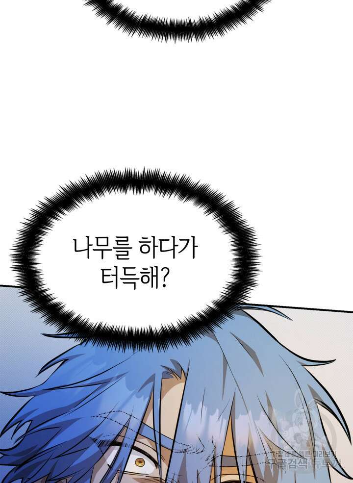무한의 마법사 7화 24