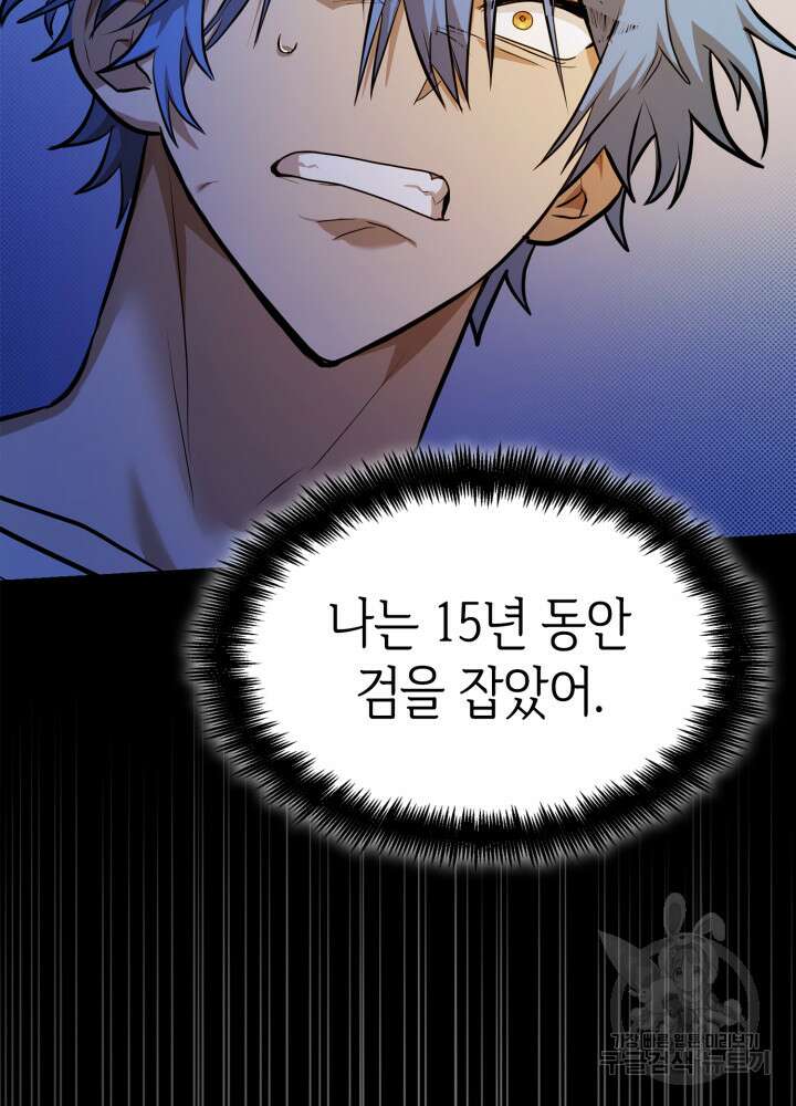 무한의 마법사 7화 25