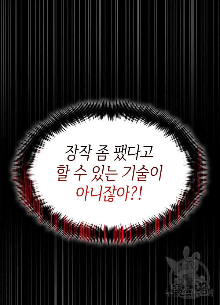무한의 마법사 7화 26