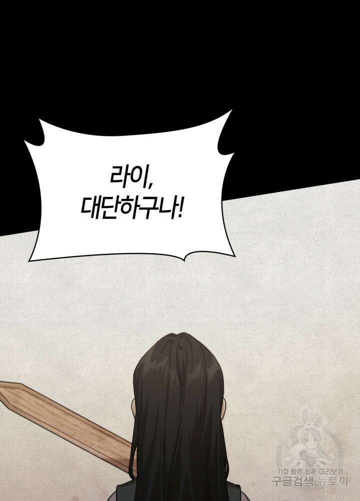 무한의 마법사 7화 30