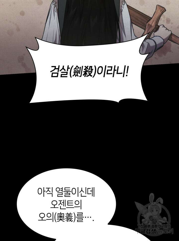무한의 마법사 7화 31