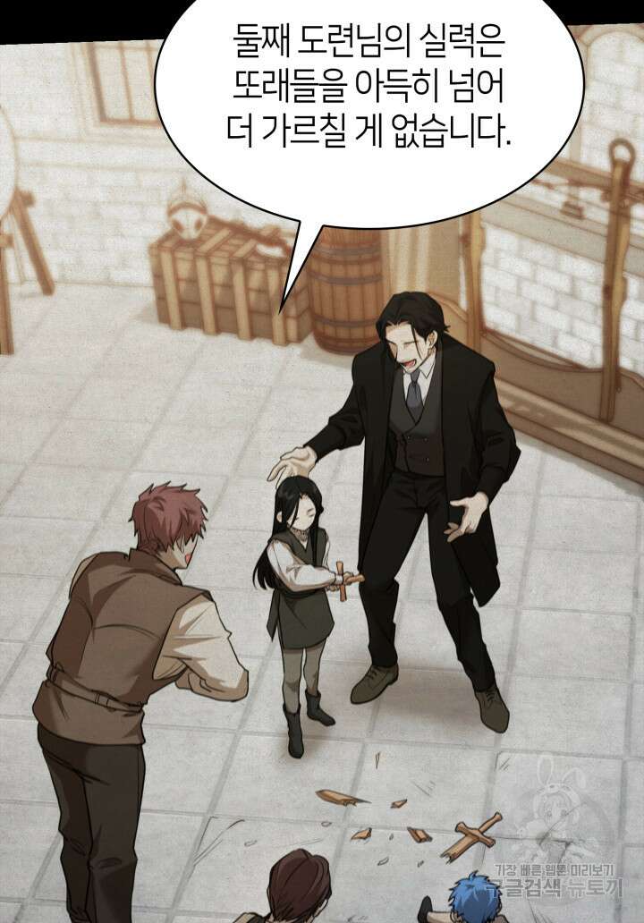 무한의 마법사 7화 32
