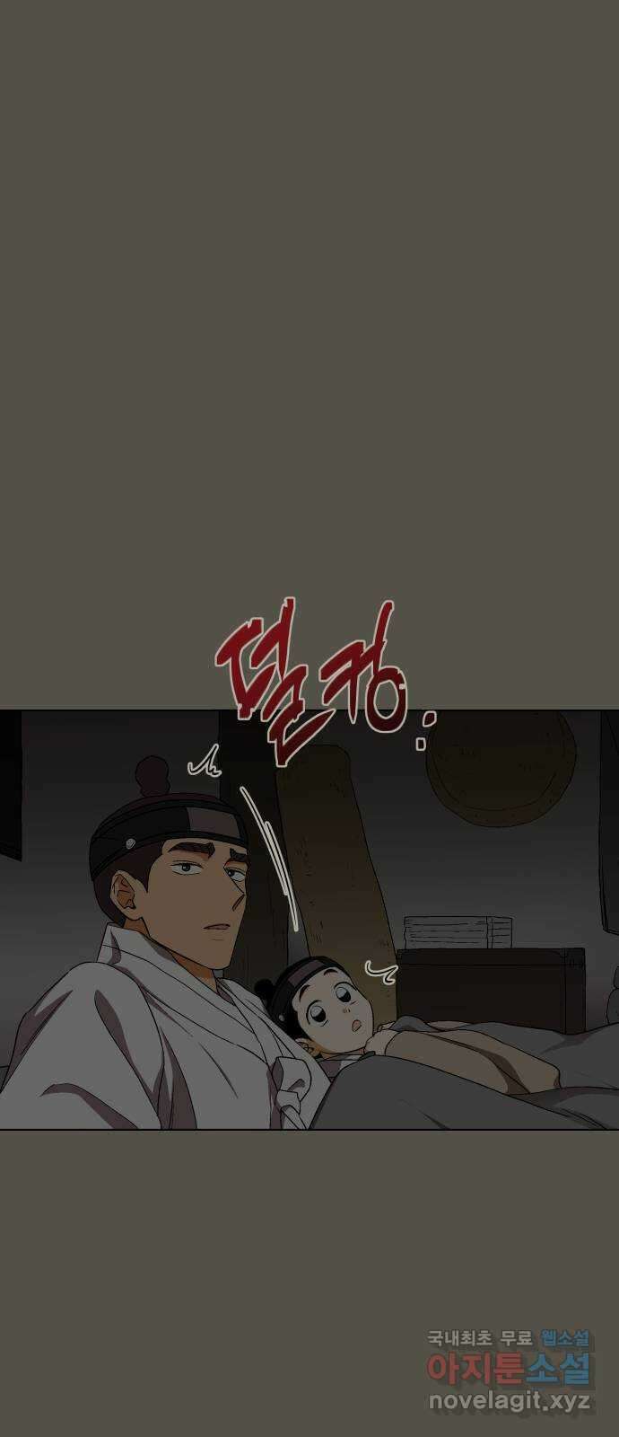 왕세자 입학도 98장 빗속의 고요 1