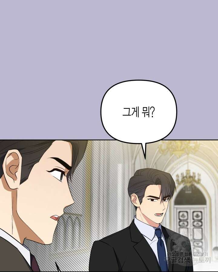 알아채기 쉬운 49화 4