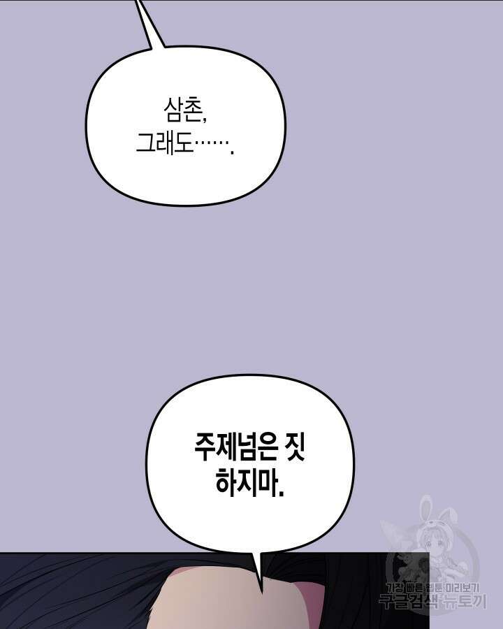 알아채기 쉬운 49화 5