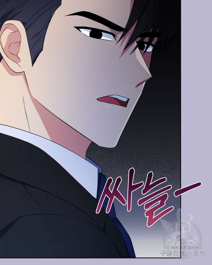 알아채기 쉬운 49화 6