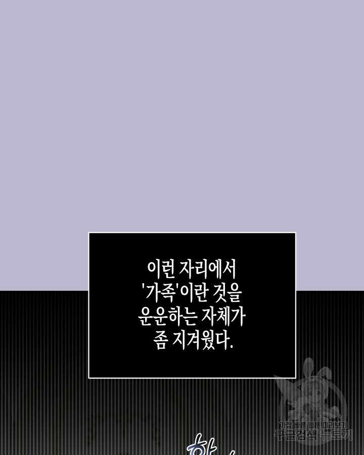 알아채기 쉬운 49화 7