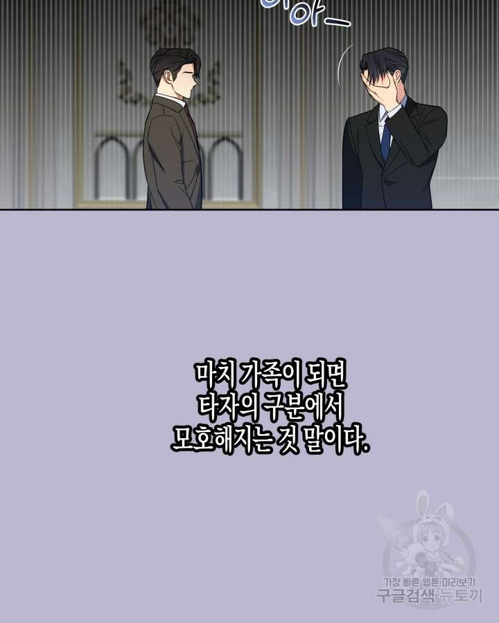 알아채기 쉬운 49화 8